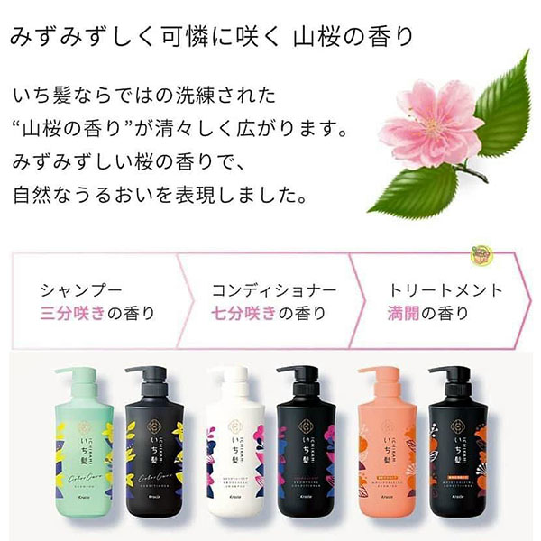 Cặp gội xả Ichikami giúp tóc bồng bềnh óng ả tự nhiên